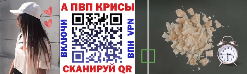 APVP VHQ как найти закладки Нижние Серги